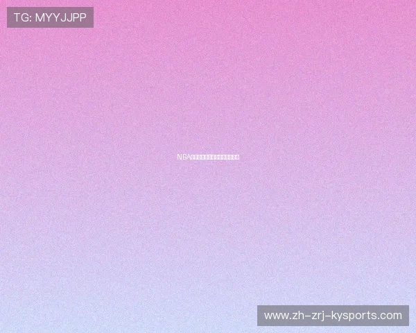 NBA球员施罗德最新表现及未来展望