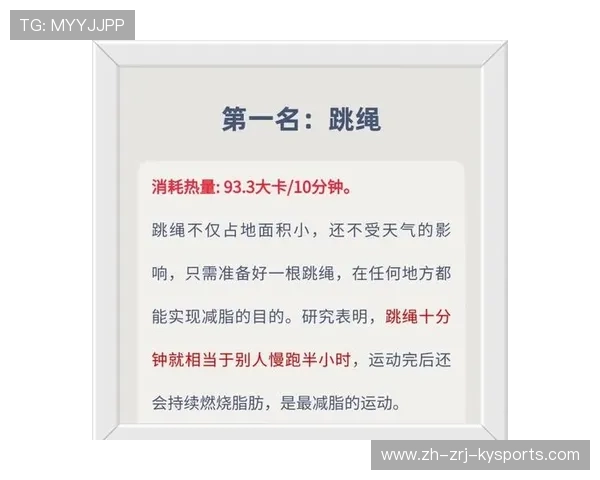 高效有氧运动推荐